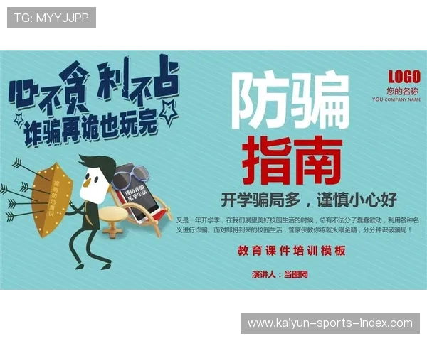 玩球TV直播彩票高频玩法避坑防骗指南 玩球TV直播彩票高频玩法避坑防骗指南